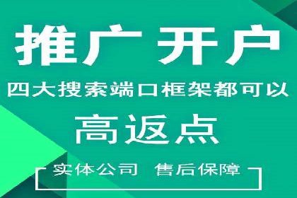 百度推广返点如何助力企业营销